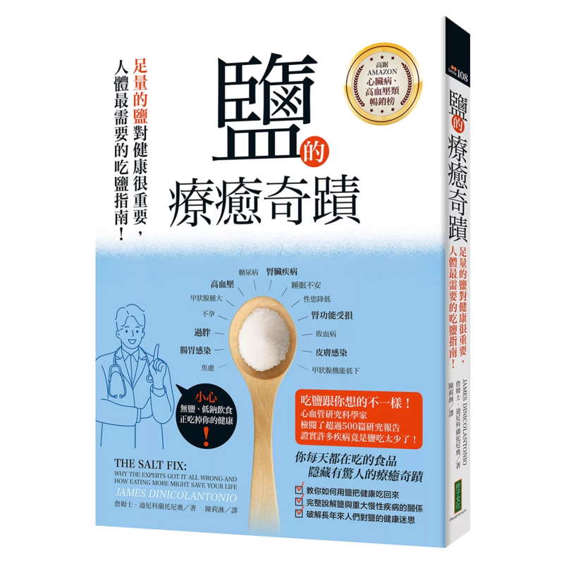 Health & Wellness Retailers - The Healing Miracle Of Salt An