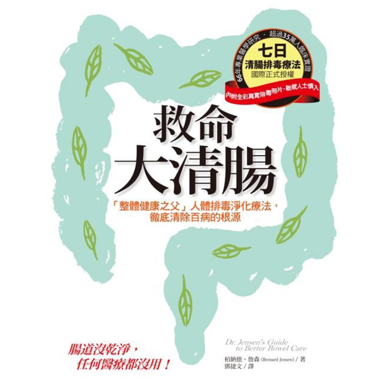Lifesaving Intestinal Cleansin - Health & Wellness Retailers ulasan dan harga