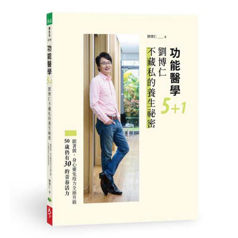 Functional Medicine 51 Liu Bor - Health & Wellness Retailers ulasan dan harga