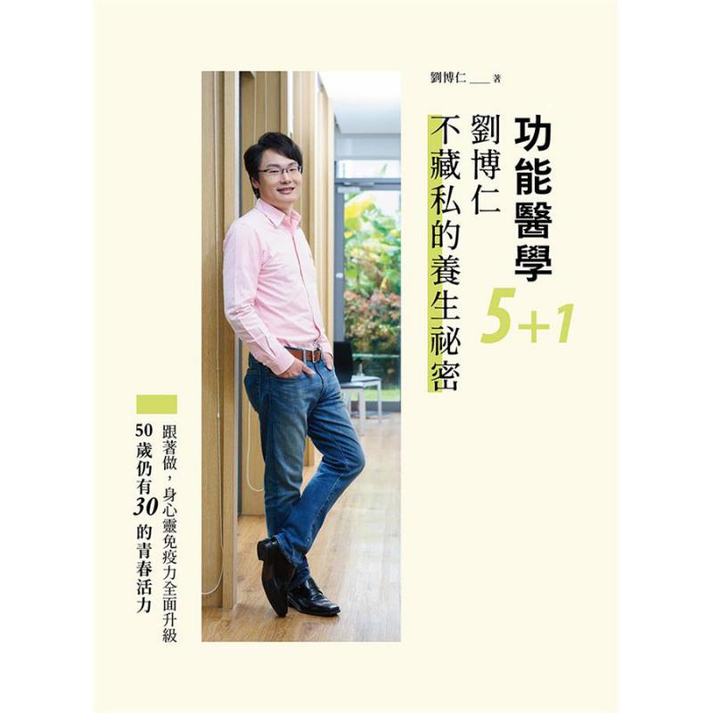 Functional Medicine 51 Liu Bor - Health & Wellness Retailers ulasan dan harga