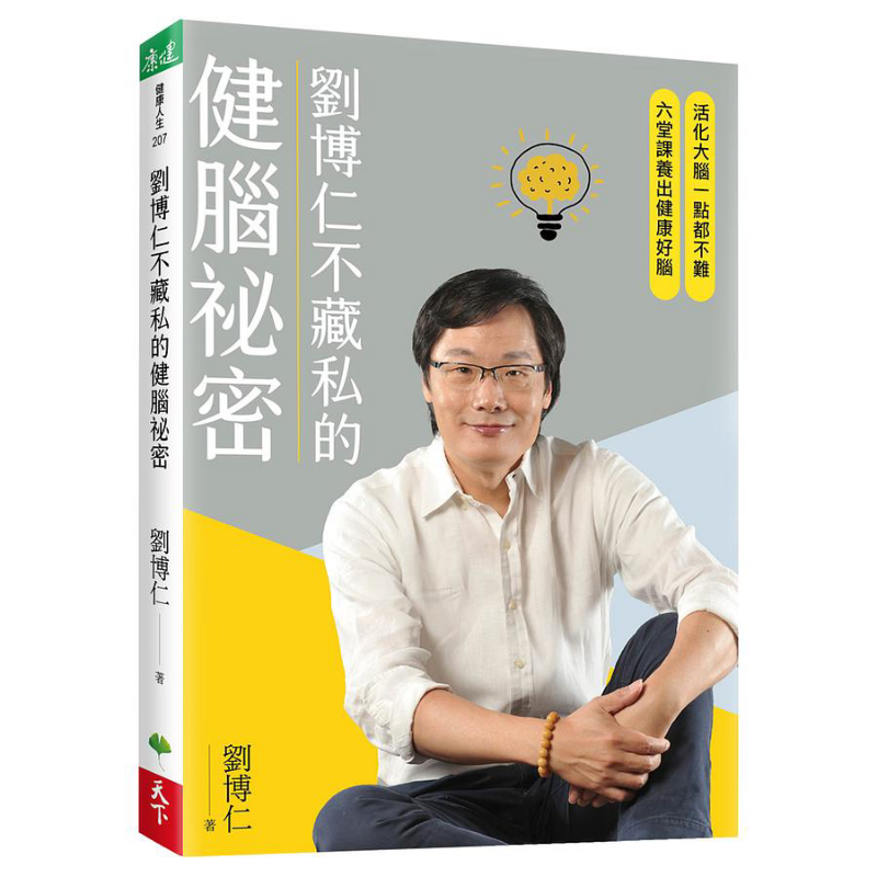 Liu Boruns Secret To Brain Hea - Health & Wellness Retailers ulasan dan harga