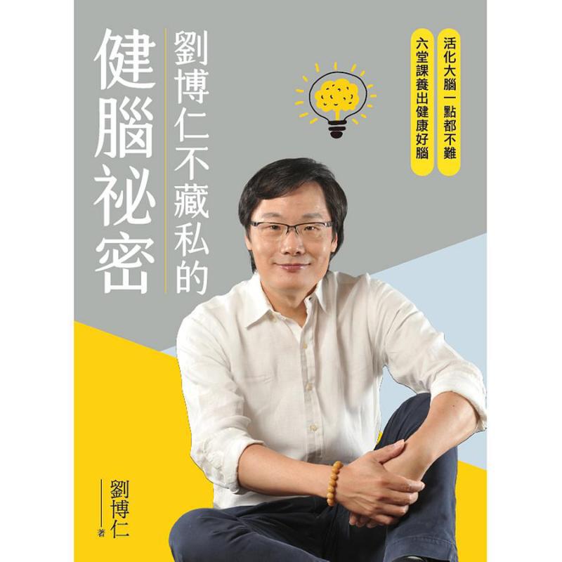 Liu Boruns Secret To Brain Hea - Health & Wellness Retailers ulasan dan harga