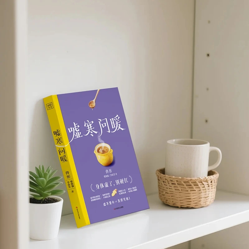 Soothing the Cold and Asking f - Health & Wellness Retailers ulasan dan harga
