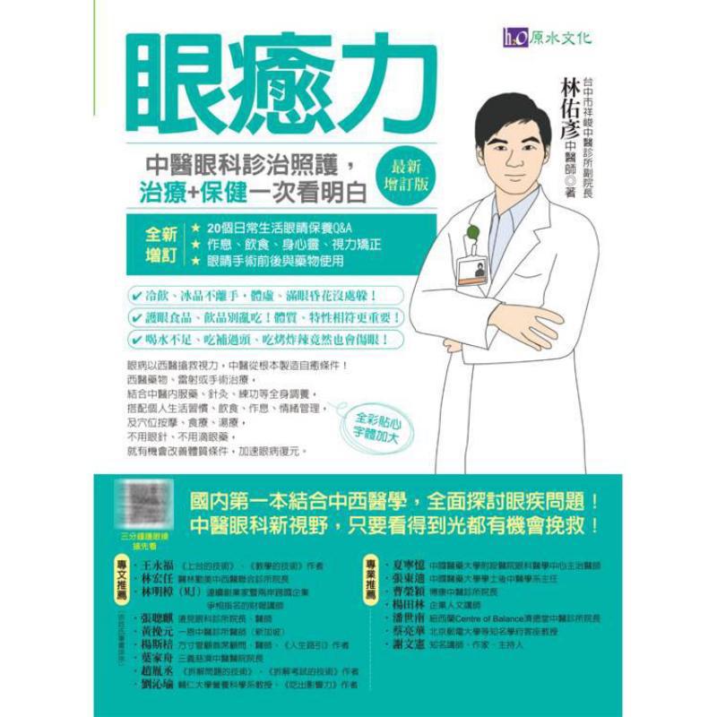 Eye Healing Power Diagnosis Tr - Health & Wellness Retailers ulasan dan harga
