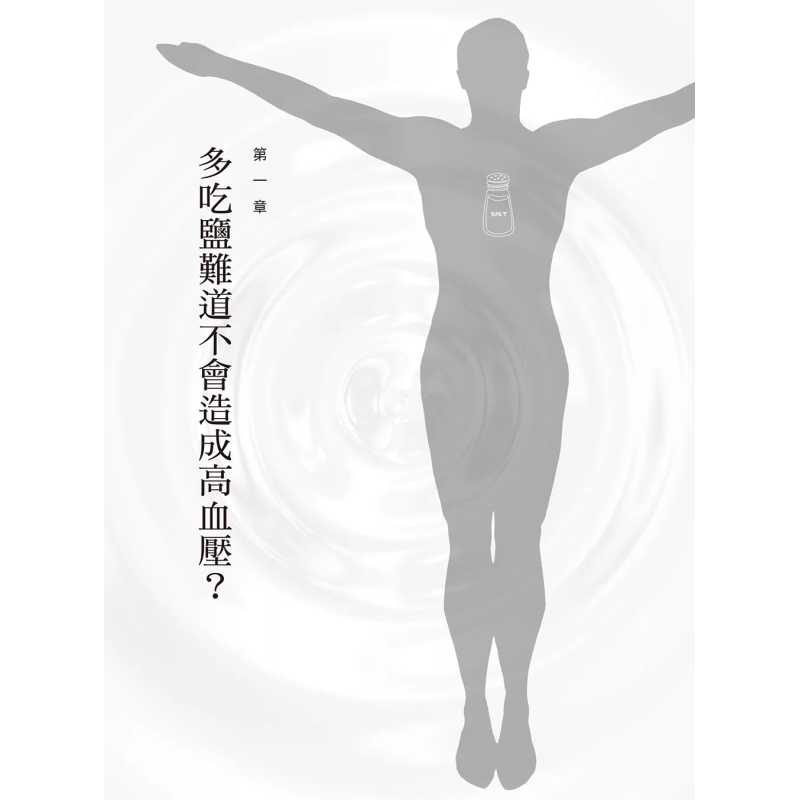 The Healing Miracle Of Salt  A - Health & Wellness Retailers ulasan dan harga