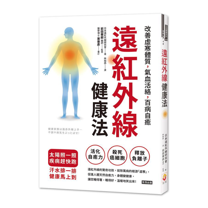 Farinfrared Health Method Impr - Health & Wellness Retailers ulasan dan harga
