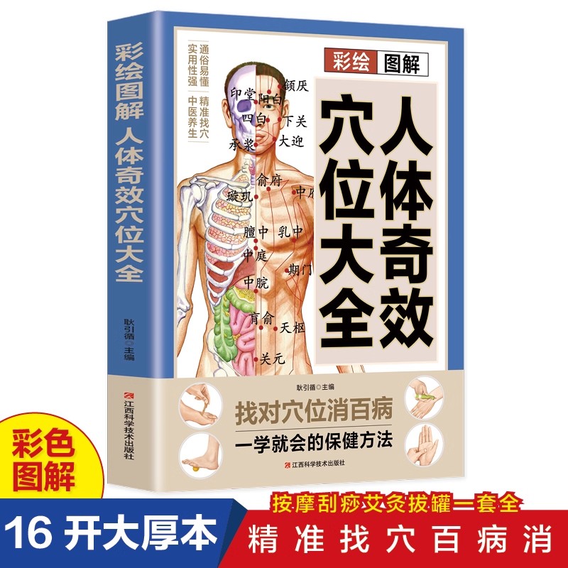 Acupoint Massage & TCM Health  - Health & Wellness Retailers ulasan dan harga