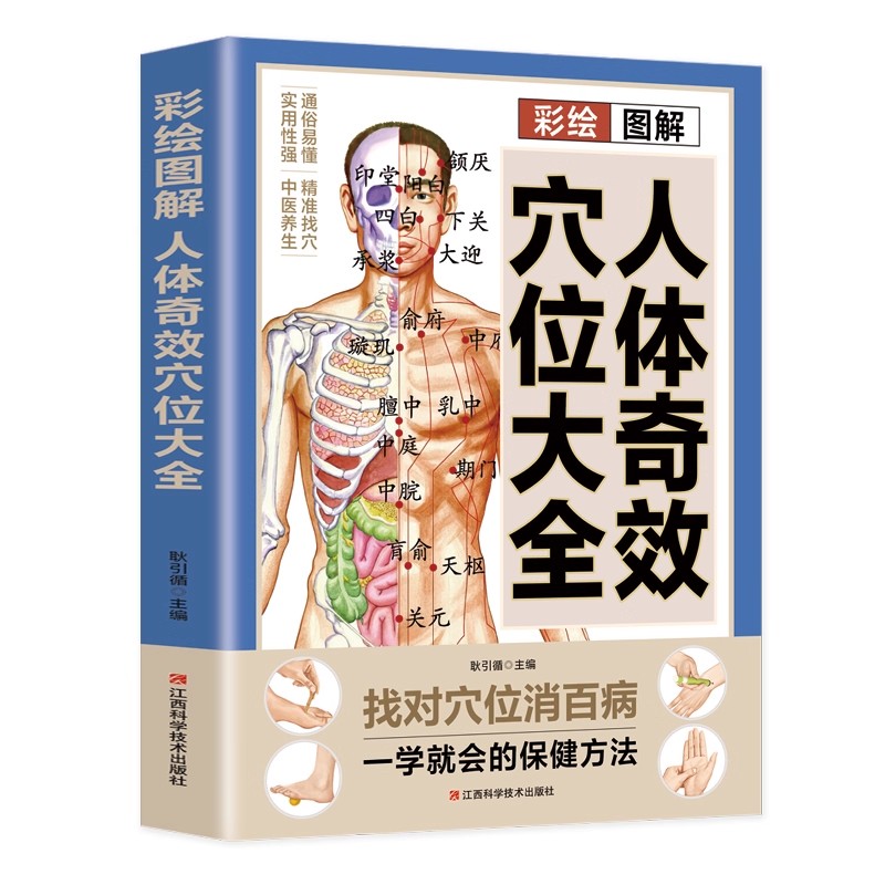 Acupoint Massage & TCM Health  - Health & Wellness Retailers ulasan dan harga